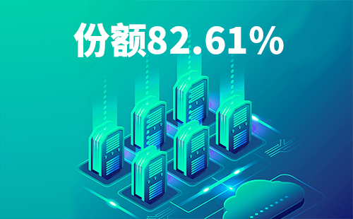 喜报！一个人免费观看在线高清中文配套中标中国移动2022-2024年度集采列柜项目